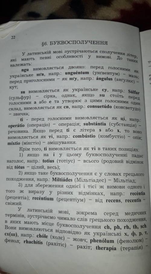 1.сколько в латинском языке гласных? 2.что называется дифтонгом ? как они произносятся? 3. назовит