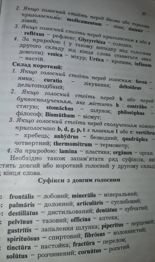 1.сколько в латинском языке гласных? 2.что называется дифтонгом ? как они произносятся? 3. назовит