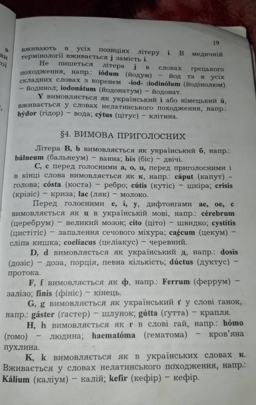 1.сколько в латинском языке гласных? 2.что называется дифтонгом ? как они произносятся? 3. назовит