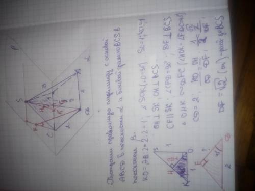 100 по стереометрии: в правильной четырёхугольной пирамиде sabcd(с вершиной s) сторона основания рав