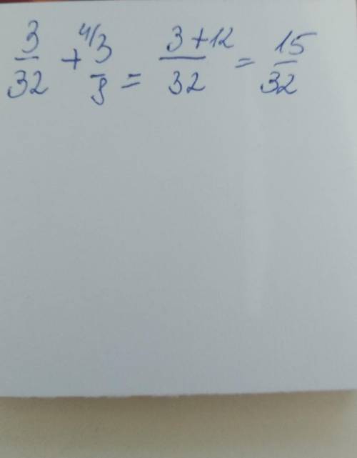 Подскажите сколько будет сумма дробей 3/32 плюс 3/8 и сколько это в процентах?