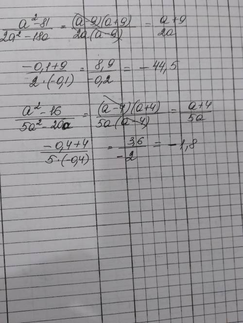  \frac{a { }^{2} - 81}{2a {}^{2} - 18a } 