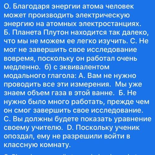 Переведите предложения, обращая внимание на сказуемое: а) с модальным глаголом: a. due to the ener