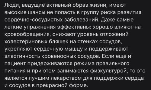 Рассмотрите рисунок. объясните, как влияют на работу сердца.​