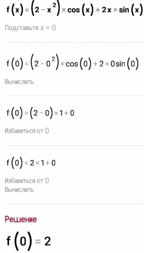 Найти производную f(x)=sinx+cosx в числит/sinx-cosx в знамен f(x)=(2-x^2)cosx+2xsinx f(x)=sinx/x+x/s