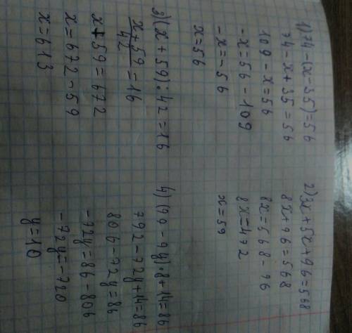 1. решить уравнения: 1) 74 - (x - 35) = 56 2) 3x + 5x + 96 = 568 3) (x + 59) : 42 = 16 4) (99 - 9у)