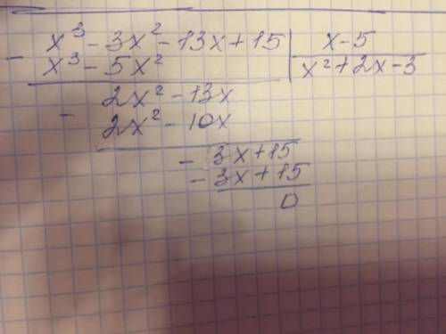 X^3-3x^2-13x+15 поделить столбиком на x-5​