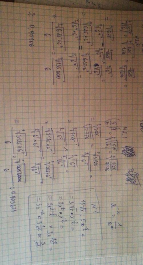 15 \sqrt{x} \div 5x {}^{ - \frac { 5}{2} } 