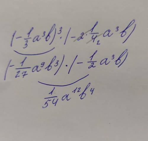 (-\frac{1}{3} a^{3} b)^{3} (-2\frac{1}{4} a^{3} b)