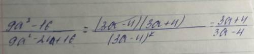 Сократите дробь 9а^2-16/9а^2-24+16​