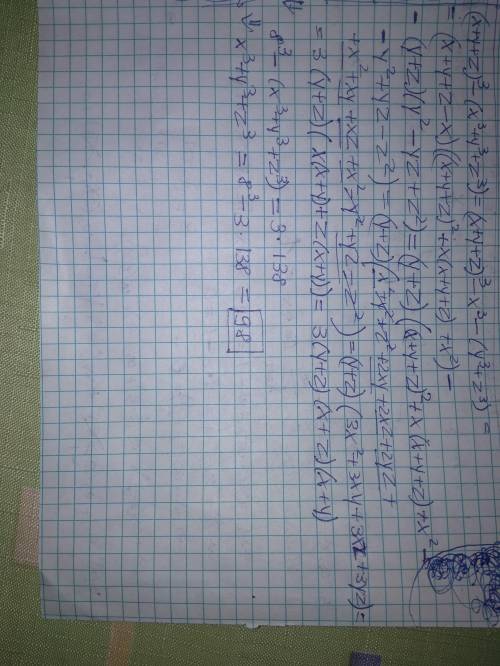 Известно, что для действительных чисел x, y, z выполнены равенства x+y+z=8, (x+y)(y+z)(z+x)=138, xy