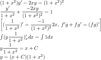 (1+x^2)y'-2xy=(1+x^2)^2\\ \dfrac{y'}{1+x^2}+\dfrac{-2xy}{(1+x^2)^2}=1\\\left[(\dfrac{1}{1+x^2})'=\dfrac{-1}{(1+x^2)^2}2x,\:f'g+fg'=(fg)' \right] \\ \int (y\dfrac{1}{1+x^2})'_x dx=\int 1dx\\ y\dfrac{1}{1+x^2}=x+C\\ y=(x+C)(1+x^2)