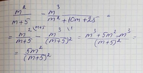 Мво 2 степени делёное нам плюс 5 (первая дробь) минус м в 3 степени делёное на м во второй степени п