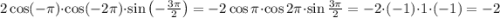 2\cos(-\pi)\cdot\cos(-2\pi)\cdot\sin\left(-\frac{3\pi}2\right)=-2\cos\pi\cdot\cos2\pi\cdot\sin\frac{3\pi}2=-2\cdot(-1)\cdot1\cdot(-1)=-2