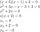 (x+3)(x-1)+3=0\\x^2+3x-x-3+3=0\\x^2+2x=0\\x(x+2)=0\\x_1=0\\x_2+2=0\\x_2=-2