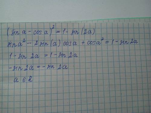 (sin a - cos a)²=1-sin2a как решается?