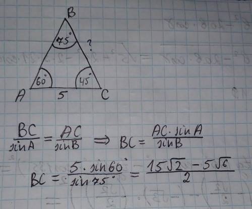 Втреугольнике авс ас=5 см, угол а=60°; угол с=45°; найти вс