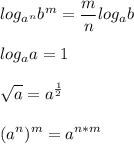 \displaystyle log_{a^n}b^m=\frac{m}{n}log_ab\\\\log_aa=1\\\\\sqrt{a}=a^{\frac{1}{2}}\\\\(a^n)^m=a^{n*m}