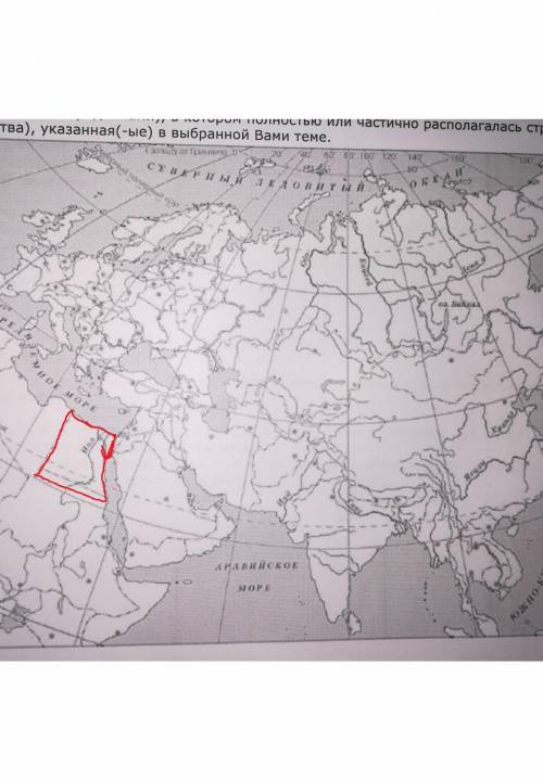 Плеас(можете в редакторе просто закрасить тот участок, где находится египет, ((​