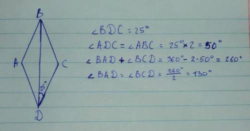 Дано: кут abcd - ромб, кут bdc = 25°. знайти всі кути ромба.​