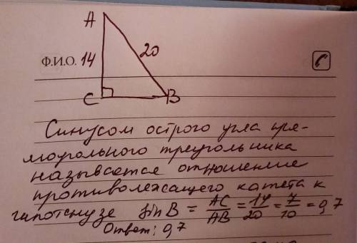 Втреугольниу авc угол c равен 90 ас ＝14 ав＝20 найдите sin b​