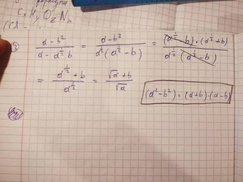 Сократите дробь: 1) a + 2a^⅓ ; a^⅔+22) m^5/4×n^¼ - m^¼×n^5/4 ; m^5/4×n^5/43) a - b² ; a-a^½×bз по