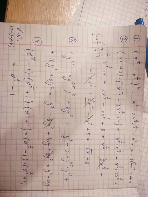 Разкройте скобки: 1) (m^½-n^½)²; 2) (x^1/6 + 2)(x^⅓ - 2x^1/6 + 4); 3) (y^1,5 - 4y^0,5)² + 8y²4) (a^⅛