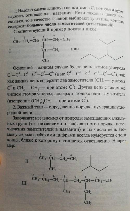 Дайте назву речовині за потрібно))​