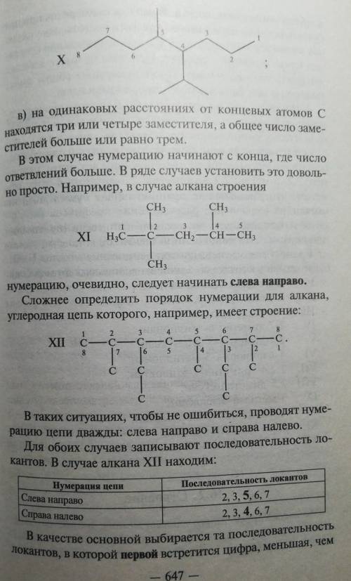 Дайте назву речовині за потрібно))​