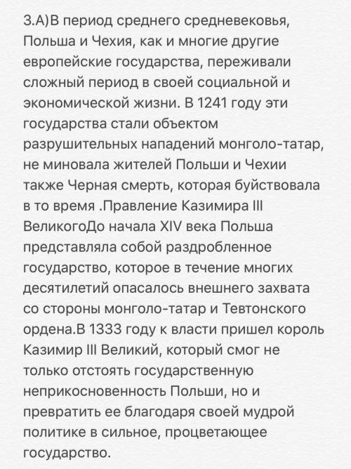 Скоро ! почему в польше и чехии во время< > начинался подъем и развивалась государственность.