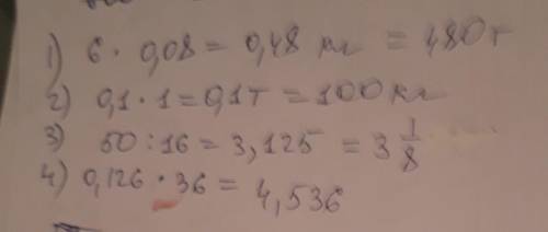 3. скільки становлять: а) 8% від 6 кг; б) 0,1% від 1 т; в) 16с від 50c; г) 0,126 від 36.​