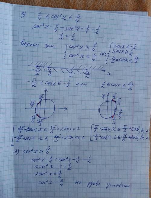 Корень из 1/16 +cos^4 x-1/2cos^2 ' + корень из 9/16+ cos^4 x-3/2 cos^2 x'=1/2 pomogitteereer plizzz​