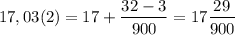 $17,03(2)=17+\frac{32-3}{900}=17\frac{29}{900}$