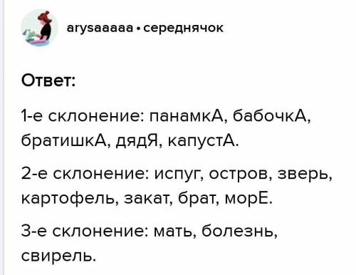 Самая лучшая ты на земле,родина – матушка, слава тебе! 8. запиши слова. сверху подпиши склонение имё