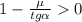 1 - \frac{\mu}{tg{\alpha}} 0