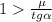 1 \frac{\mu}{tg{\alpha}}