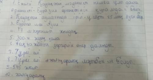 Сұрақтарға жауап бер.6. қандай зергерлік өнер ? 7. ұлы далада қандай империя салтанат құрды? 8. түрк