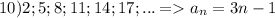 10)2;5;8;11;14;17;...=a_n=3n-1