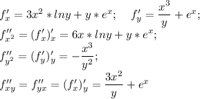 f'_x=3x^2*lny+y*e^x; \:\:\:\:\: f'_y=\dfrac{x^3}{y}+e^x;\\ f''_{x^2}=(f'_x)'_x=6x*lny+y*e^x;\\ f''_{y^2}=(f'_y)'_y=-\dfrac{x^3}{y^2};\\ f''_{xy}=f''_{yx}=(f'_x)'_y=\dfrac{3x^2}{y}+e^x