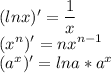 (lnx)'=\dfrac{1}{x}\\ (x^n)'=nx^{n-1}\\ (a^x)'=lna*a^x