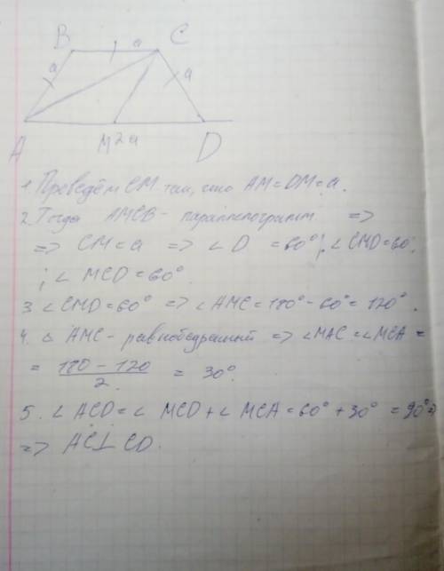 Трапеция abcd с основаями ad и bc такова, что ab=bc=cd=½ad. докажите что ac⊥cd.