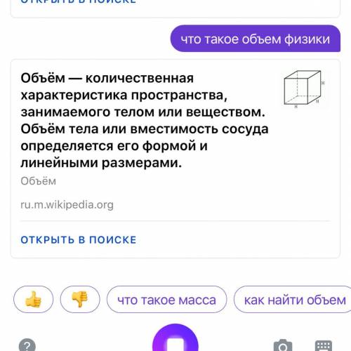 Что такое обьем? просто не знаю