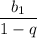 \dfrac{b_1}{1-q}