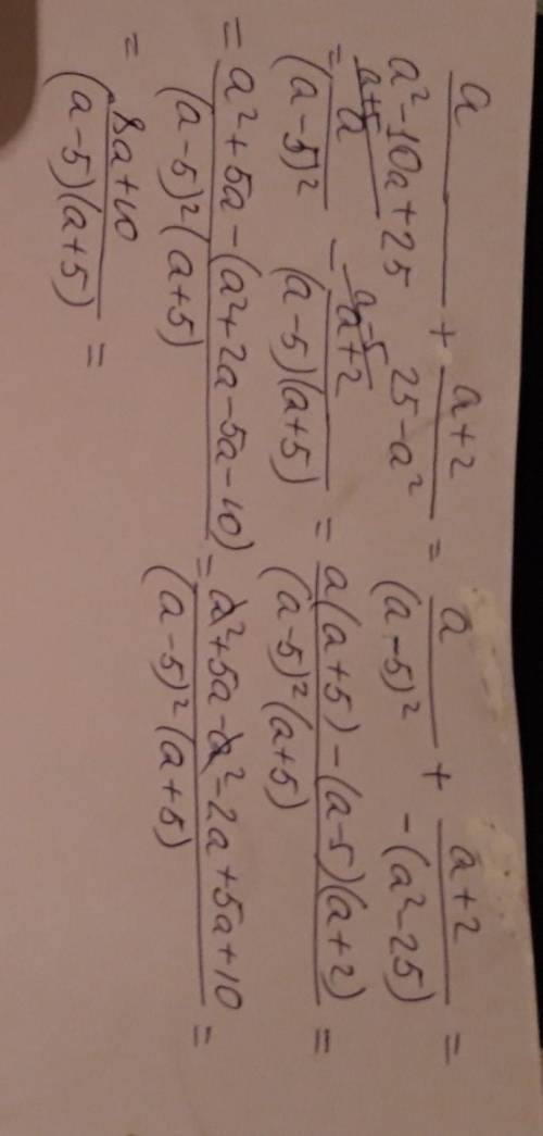 Выражение: а/a^2-10a+25 + a+2/25-a^2 нужно удалили)