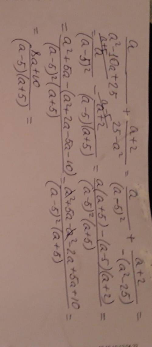 Выражение: а/a^2-10a+25 + a+2/25-a^2 нужно удалили)