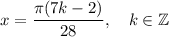 x=\dfrac{\pi(7k-2)}{28}, \quad k \in \mathbb Z