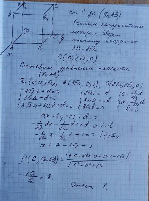 Ребро куба abcda1b1c1d1 равно 8 корней из 2. найдите расстояние от вершины с до плоскости d1ab.