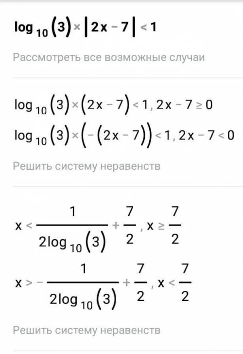 Решите неравенство 25 , если можно подробно