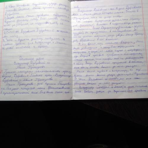 Плез ! написать сочинение на тему: сравнить марию троекурову из романа дубровский,и елизавету из ро