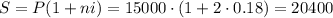 S=P(1+ni)=15000\cdot (1+2\cdot 0.18)=20400